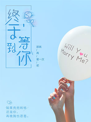 请添加标识为:marryright的广告位(294*390)